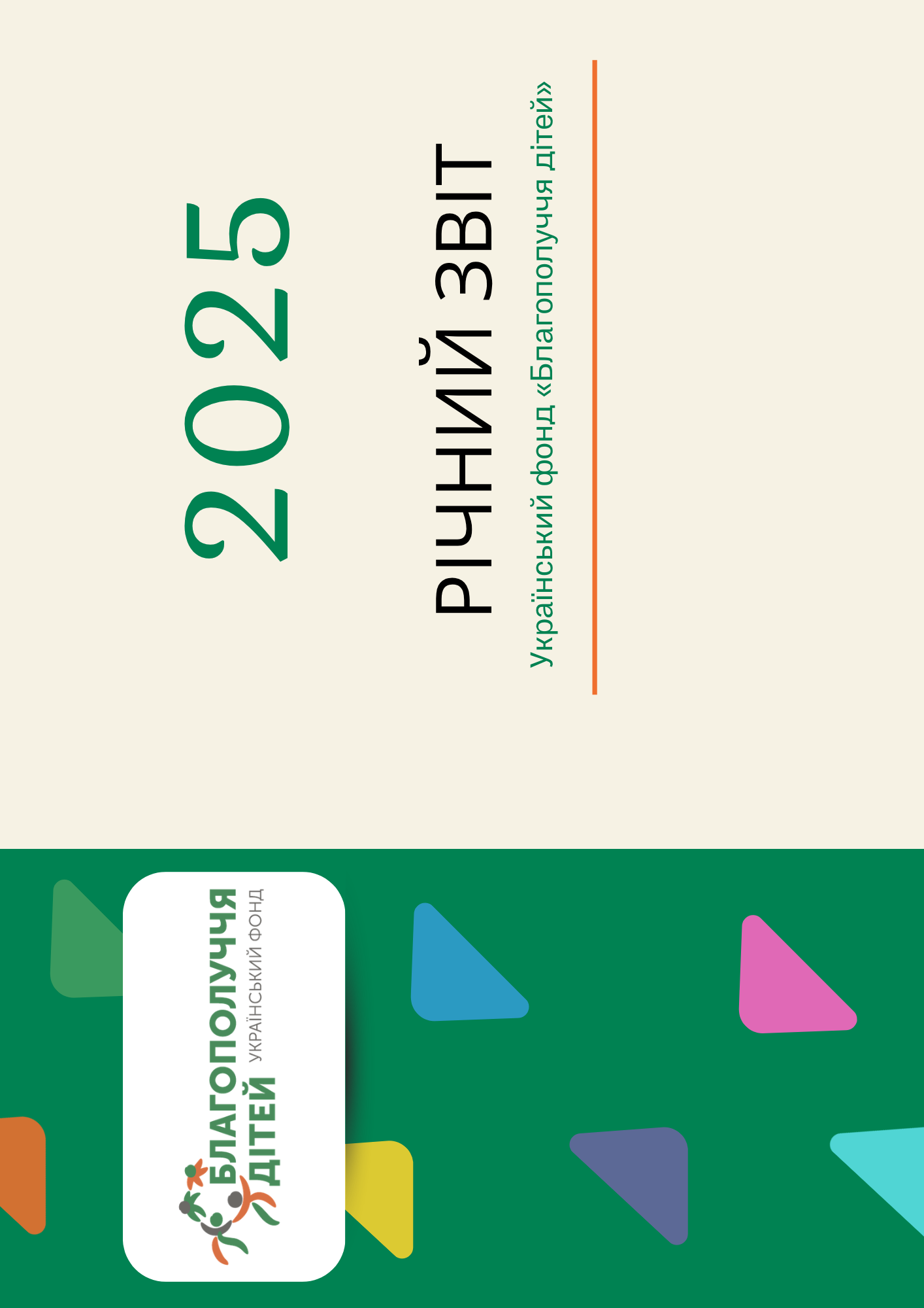 AA 2025 cover