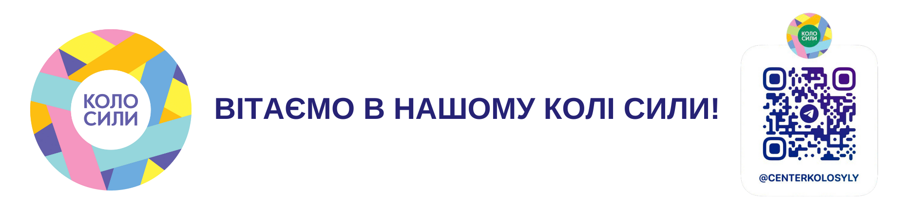  коло сили1