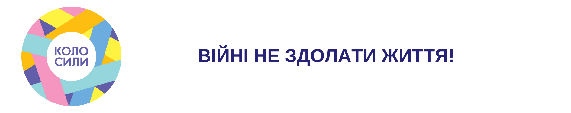  коло сили2
